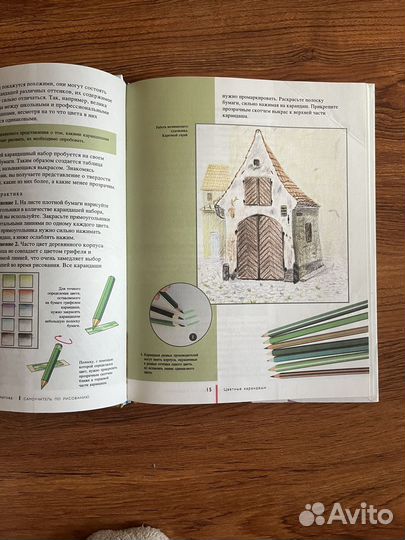 Книги по рисованию
