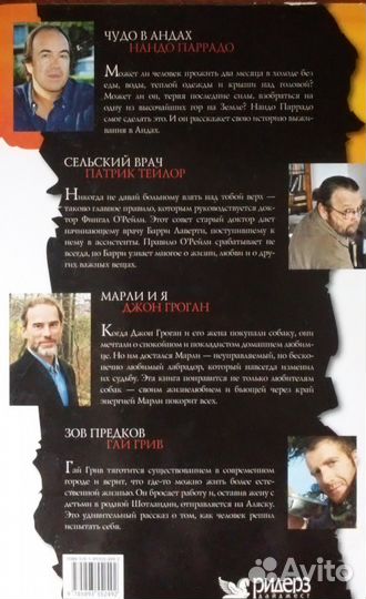 От первого лица. Коллекция романов