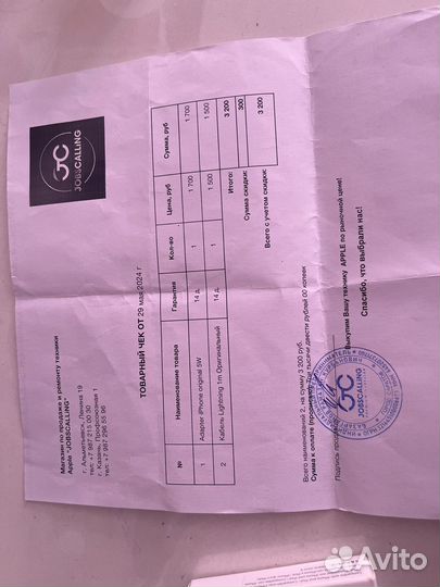 Зарядка для iPhone (провод+кабель) ориг