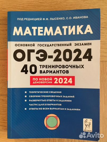 ОГЭ. Русский, математика. фипи