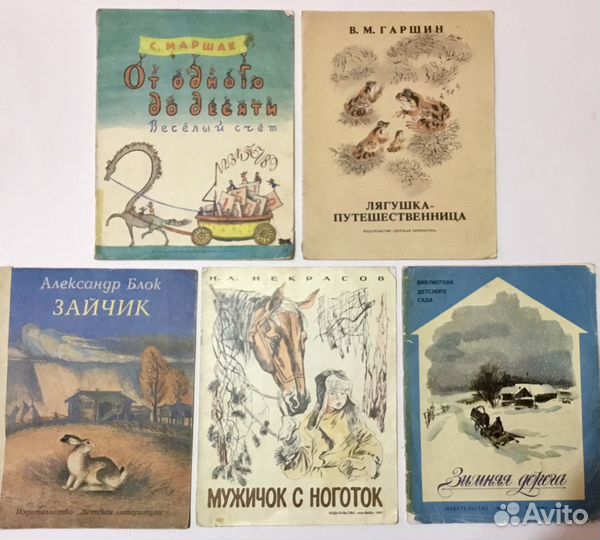 Очень старые детские книги