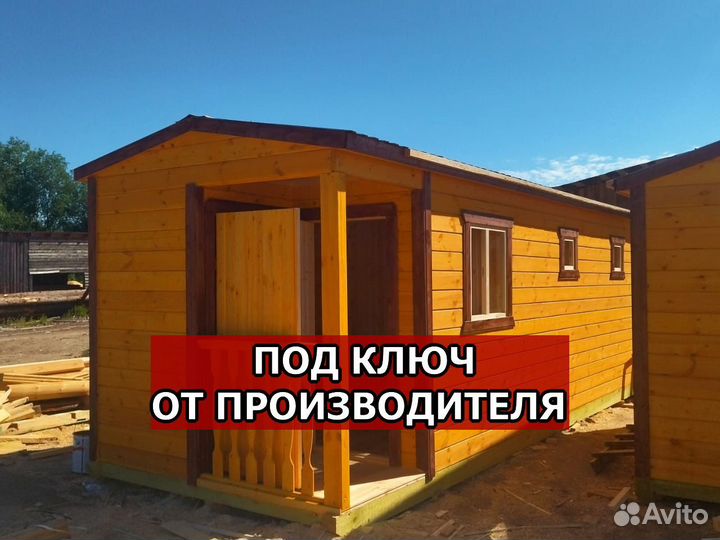 Готовая баня от производителя