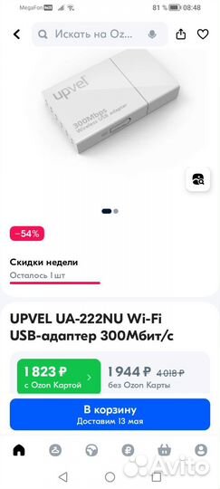 Usb wifi адаптер