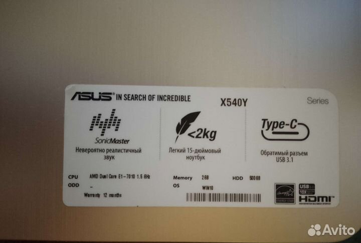 Ноутбук asus x540y