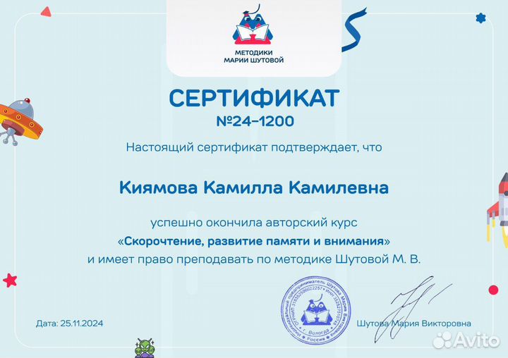 Репетитор по английскому языку и скорочтению