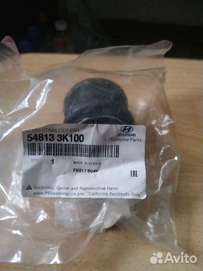 Втулка стабилизатора заднее