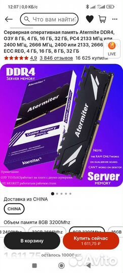 Оперативная память ddr4 серверная