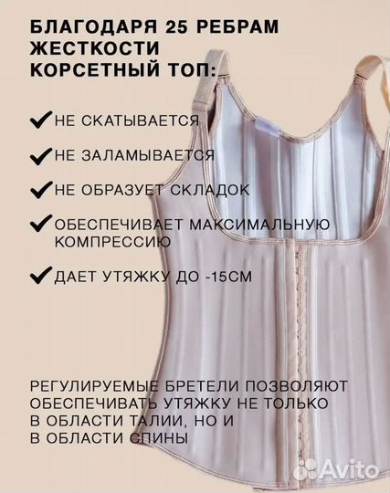 Корсетный топ для похудения, талии