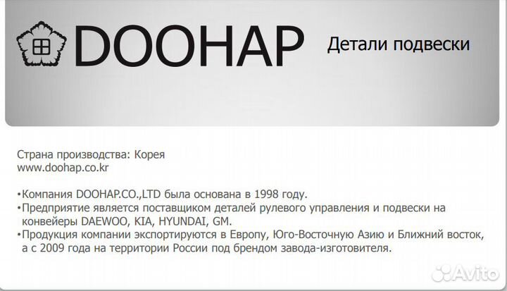 Стойка переднего стабилизатора Хендай Крета