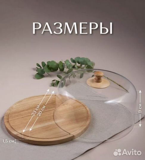 Тортовница с крышкой