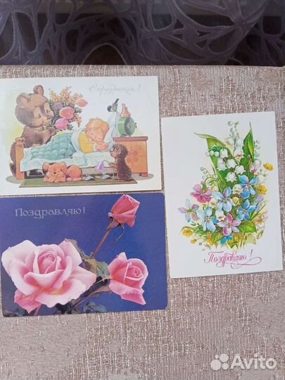 Открытки советские