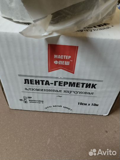 Продам лента битумная