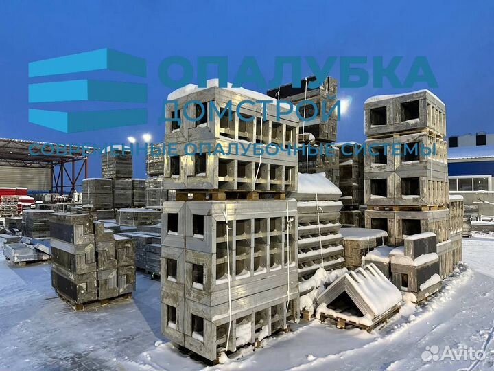 Аренда опалубки фундамента