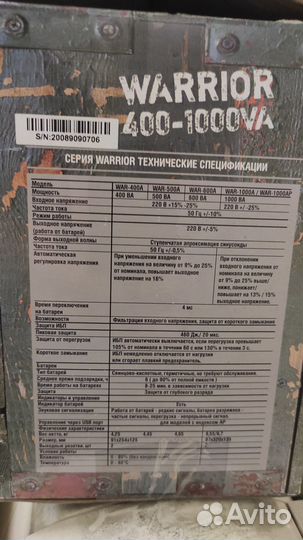 Бесперебойный блок питания 6, 4 ква