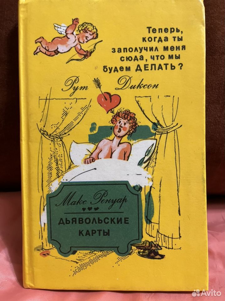 Автор Рут Диксон - FB2 - все книги полностью, бесплатно скачать или читать онлайн