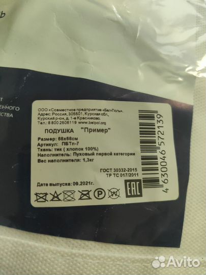 Подушка пуховая 70х70