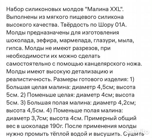 Молд для зефира, шоколада