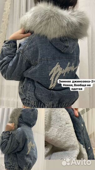 Джинсовая куртка