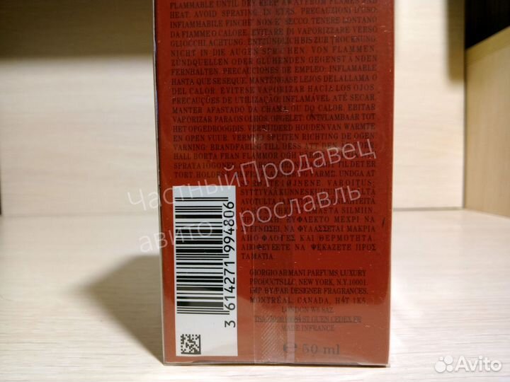 Armani si passione 50ml lot*GA9321