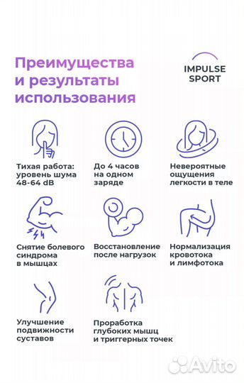 Перкуссионный массажер Impulse Sport