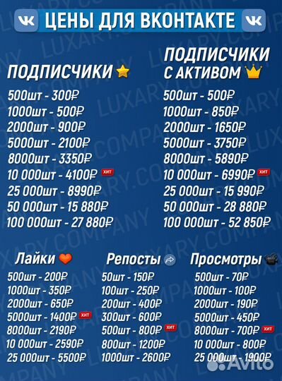 Накрутка подписчиков и лайков