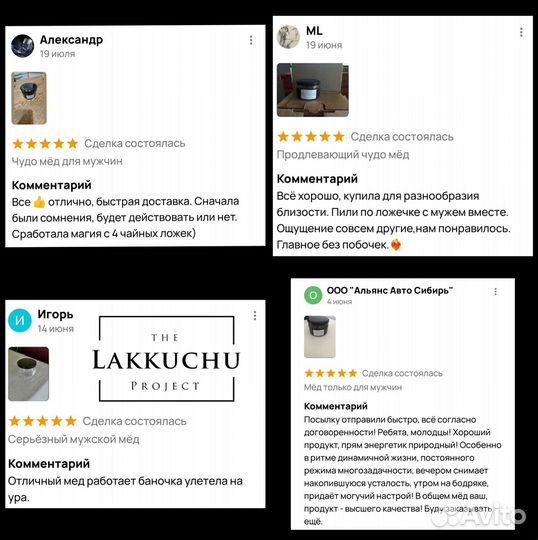 Чудо-мёд для неё