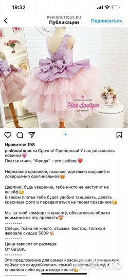 Платье для девочки 134
