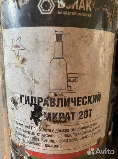 Домкрат гидравлический