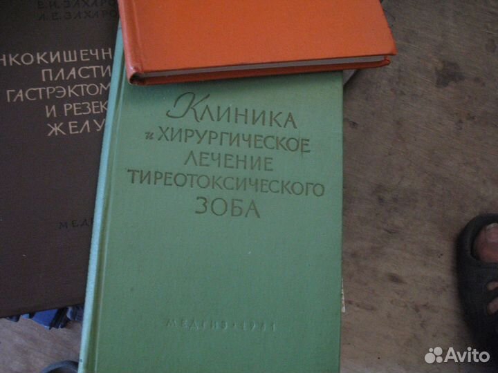 Книги по медицине