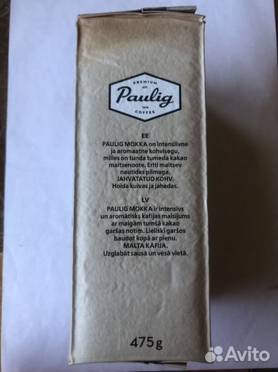 Кофе Paulig mokka молотый 475г