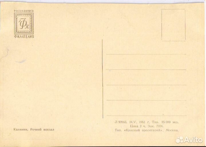 Продам открытки СССР