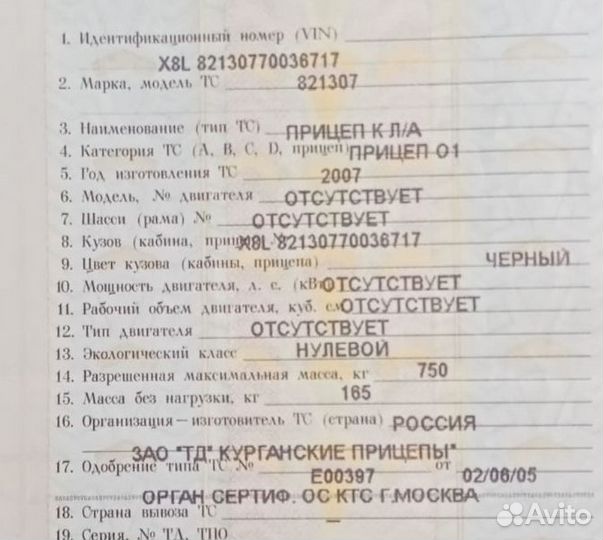 Прицеп легковой б/у