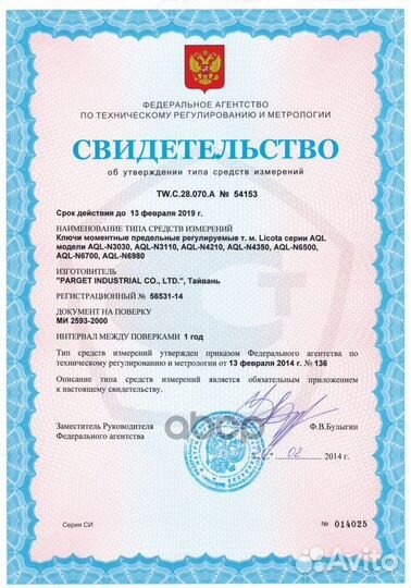 Динамометрический ключ 1/2 70-350Нм aqln4350 Li