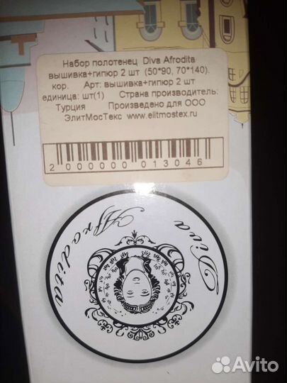 Набор полотенец (Турция)