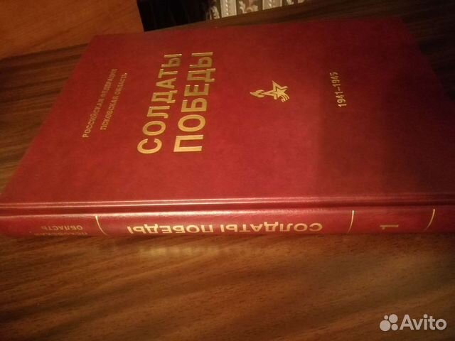 Книга Памяти. Солдаты Победы Псковская обл. Том 1