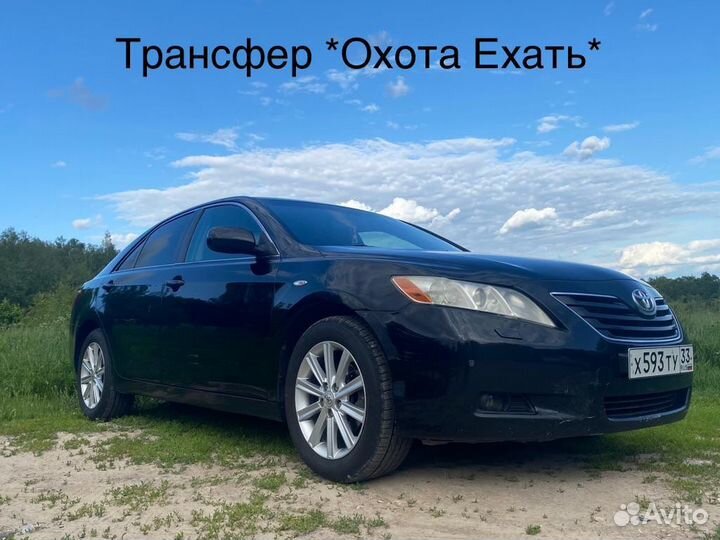 Трансфер в аэропорт