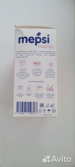 Прокладки для груди