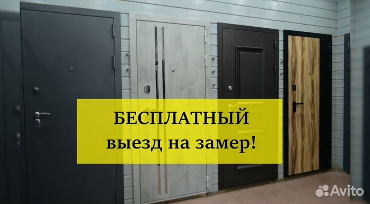 Дверь металлическая