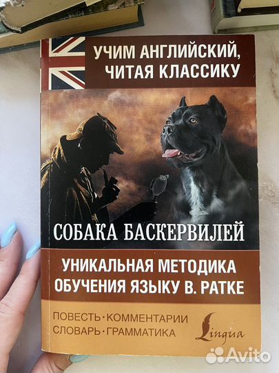 Книга для изучения английского языка