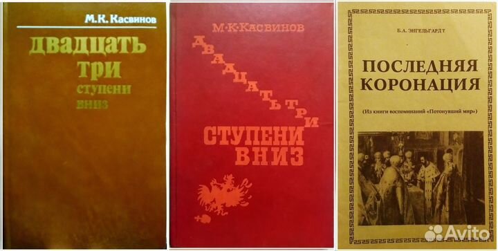 Книги по истории России