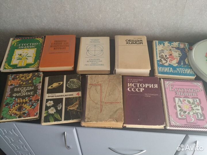 Советские учебники