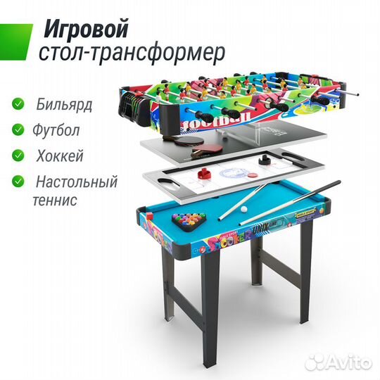 Игровой стол unix Line Трансформер 4 в 1 86х43 cм