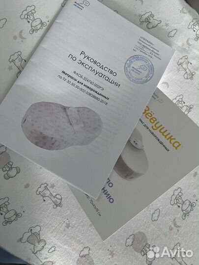 Кокон для новорожденных