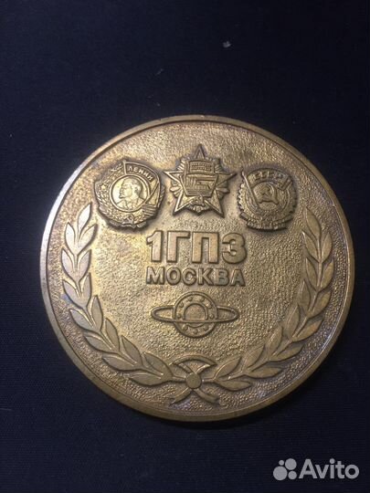 Настольная медаль 1гпз Москва 1932