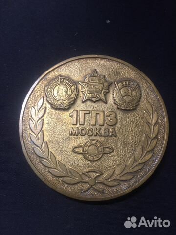 Настольная медаль 1гпз Москва 1932