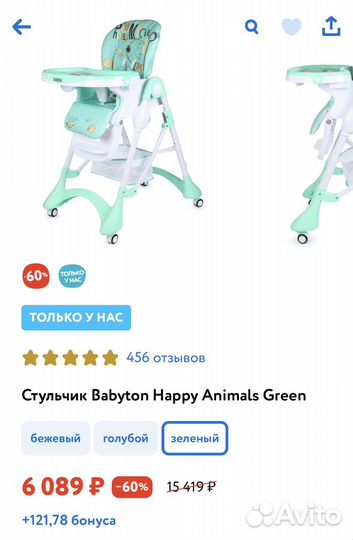 Стульчик для кормления Babyton Happy Animals Green