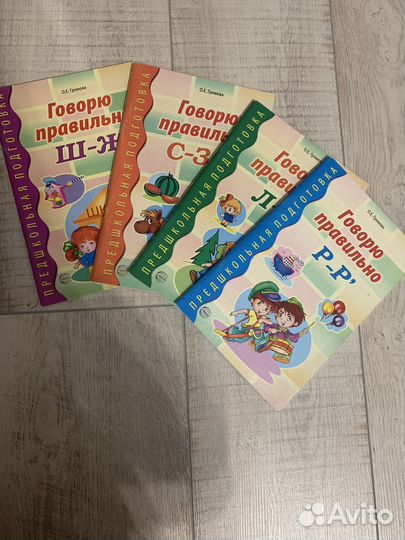 Комплект книг для логопедии