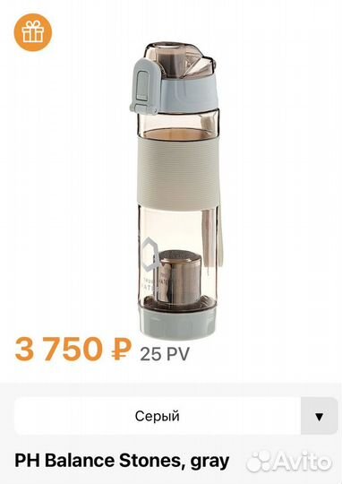 Бутылка очищающая воду, PH Balance Stones, Nl