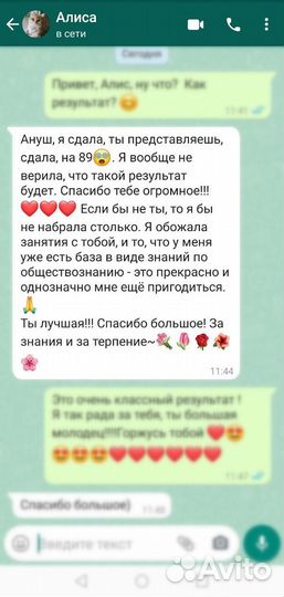 Репетитор по обществознанию егэ