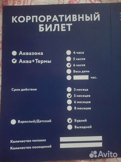 Билеты в аквапарк h2o